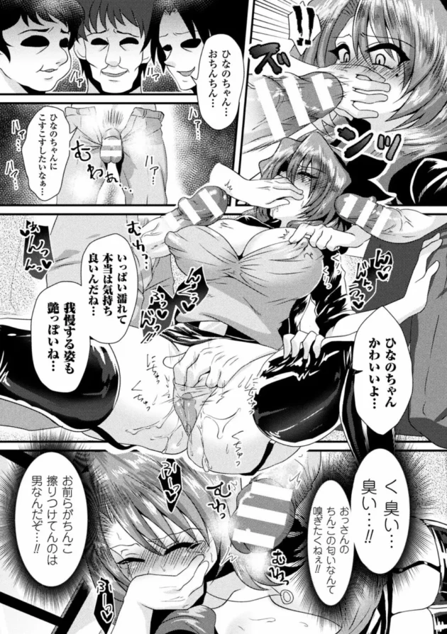 性転換して女になってしまったエージェントの男が電車で痴漢され…【無料 エロ同人】-76
