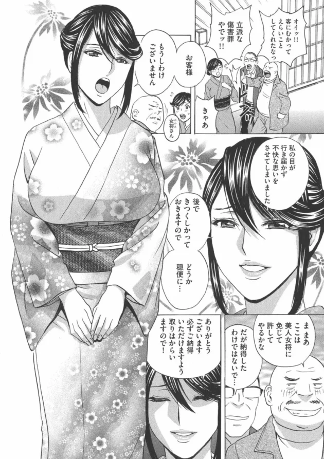 温泉宿で働く人妻の仲居さんが女将からエッチな闇営業を頼まれ露天風呂でエロオヤジ2人を相手にフェラ【無料 エロ同人】-8