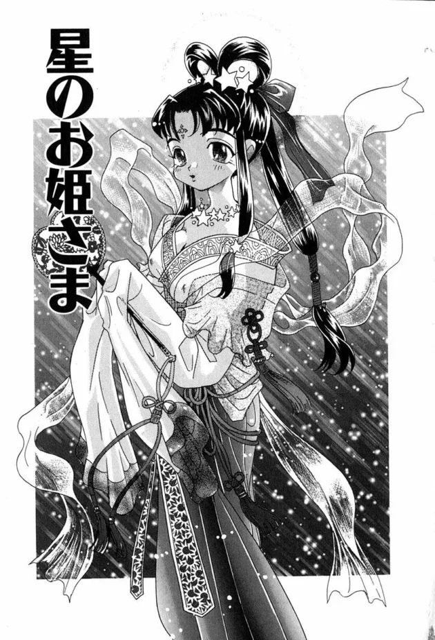 七夕の日に、私は織姫だって言ってる娘を拾って家に上げた結果ｗ【無料 エロ同人】-8