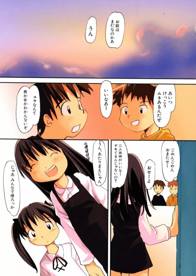 最近の子供たちの性事情がヤバイ！貧乳JSが友達ショタとセックスしまくりー【無料 エロ同人】-8