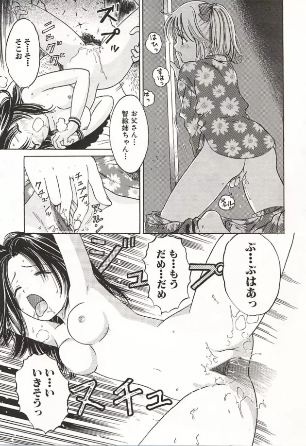 オナニーしてたら見付かっちゃって初体験3Pプレイに【無料 エロ同人】-8
