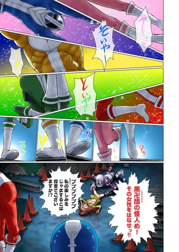 正義感が強い女の子は、戦隊ヒーローになっちゃらめｗ【無料 エロ同人】-8