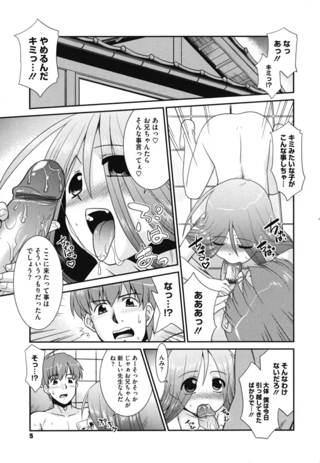 エロ奉仕してくれる銭湯の看板娘が妖怪だったけど可愛いので気にせず中出しセックスしたった【無料 エロ同人】-8