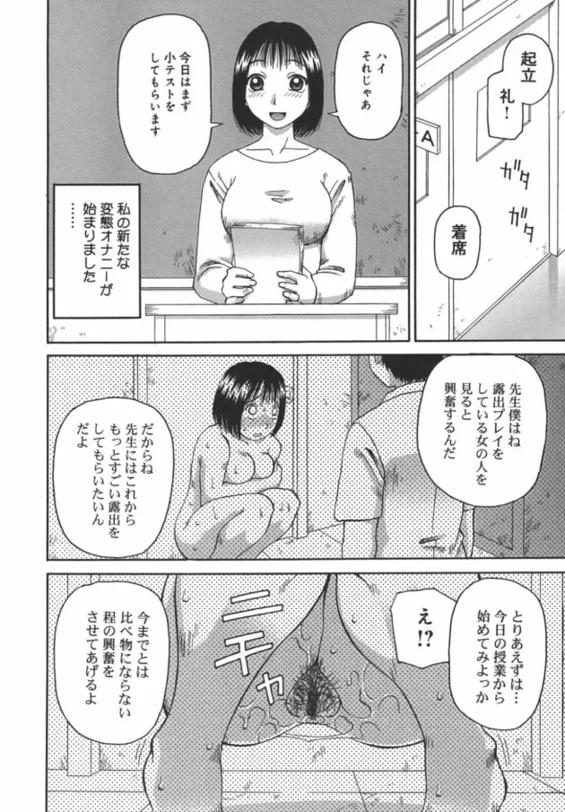露出マニアの行きつく先【無料 エロ同人】-8