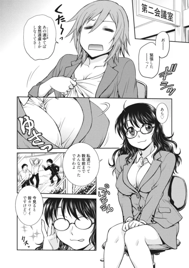 彼女が教育実習にいった学校にセックスする専用の相談室があってなんだかＮＴＲの予感～！【無料 エロ同人】-8