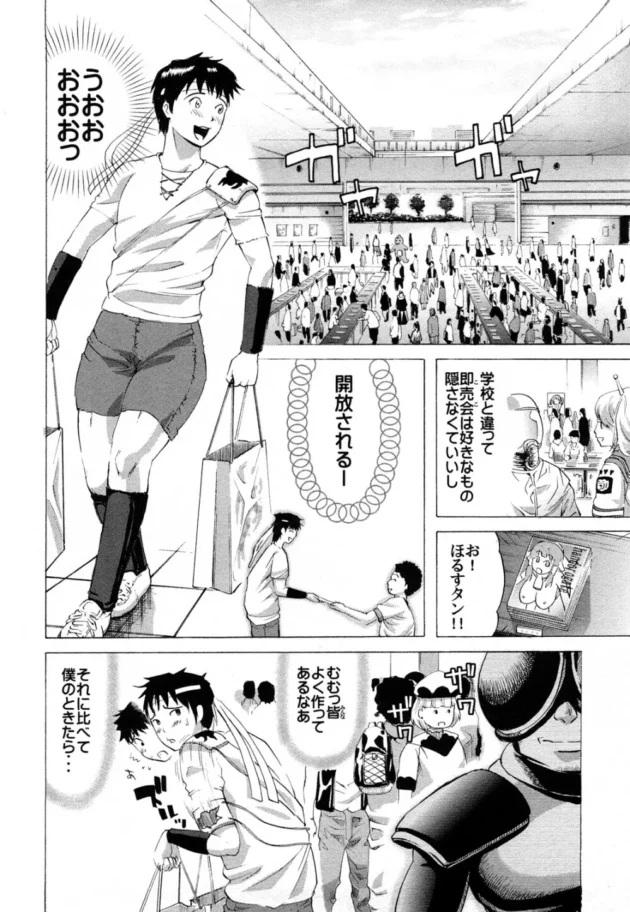 学校では真面目でクールな美少女がコミケでコスプレしてたから声をかけてみた結果【無料 エロ同人】-8