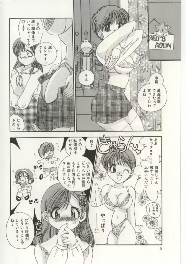 双子の姉妹がレズプレイに嵌っちゃった理由！【無料 エロ同人】-8