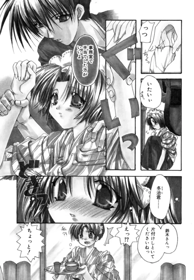 あがり症の女の子に優しくした結果ｗｗｗ【無料 エロ同人】-8