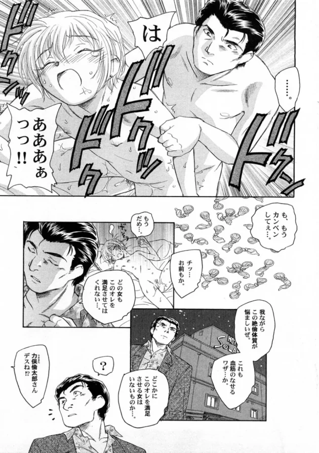 絶倫すぎる男が、オレを満足させる女が欲しいって願っていたら…【無料 エロ同人】-8