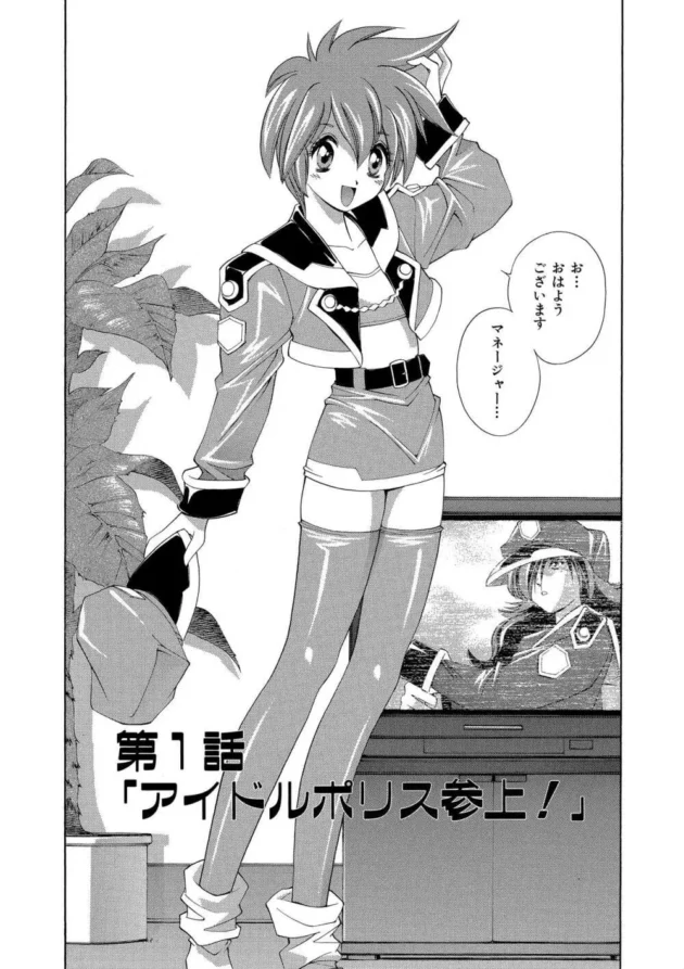 スケベなＰに悪戯された時の事が忘れられず夢中で玩具オナニーしちゃってる新人アイドル【無料 エロ同人】-8