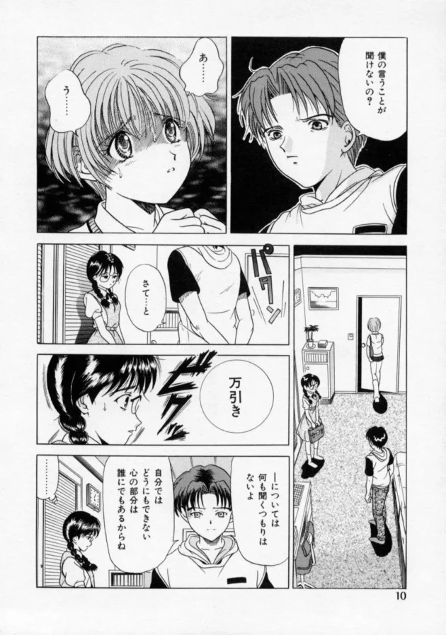 俺の奴隷の幼馴染を利用して8人のクラスメイトを手篭めにした！【無料 エロ同人】-8