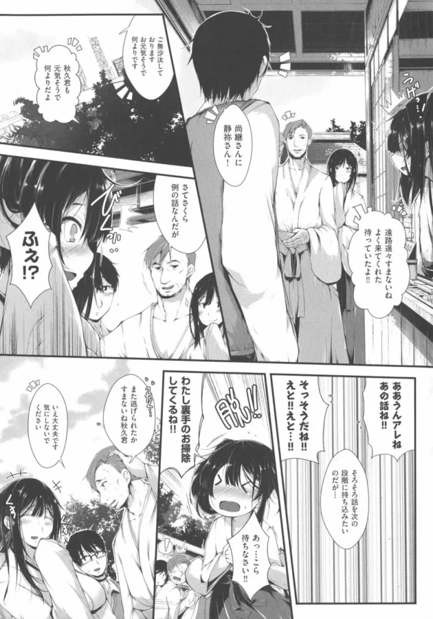 巫女さんがオナニーしてたら好きな人に聞かれて、そのままセックス【無料 エロ同人】-8