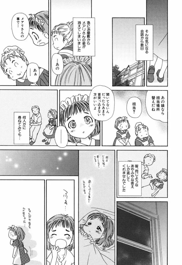 つるぺた幼女のメイド娘達が未発達な全身で奉仕して穴という穴精液で満たされていく～ｗｗｗｗｗｗ-8