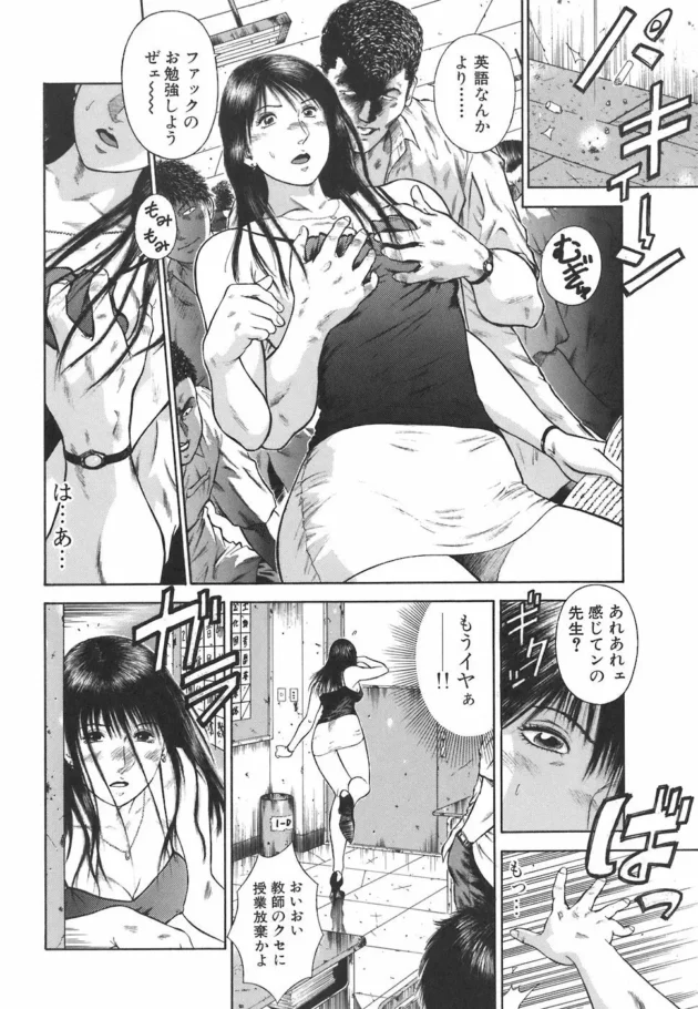 身の安全の為にセックス奴隷になる女教師がいる世紀末過ぎる学校がヤバイ【無料 エロ同人】-8
