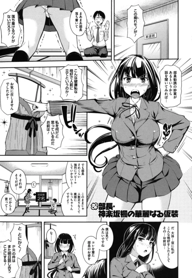 幼馴染の年下彼女がツンデレで天邪鬼だけど実はＭ女で良い子でクッソ可愛い【無料 エロ同人】-8