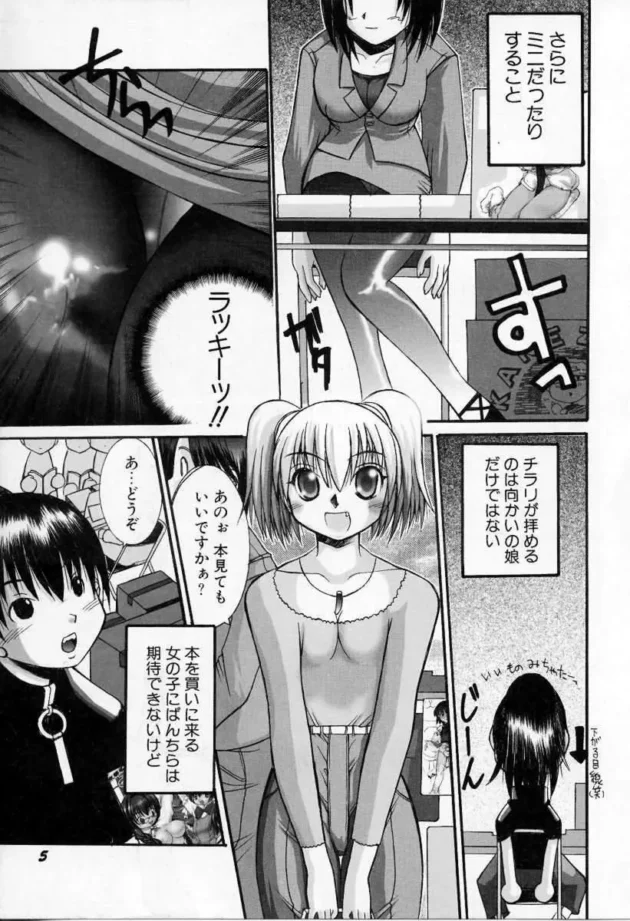 頑張って同人誌を書いて田舎から上京して来てコミケに出店した結果！【無料 エロ同人】-8