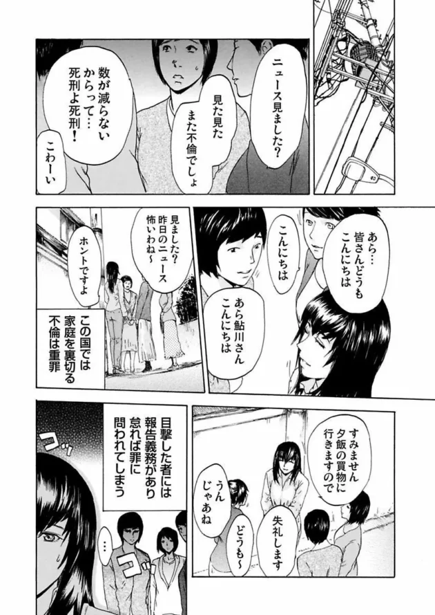不倫が見つかれば死刑か死ぬより辛い目にあう世界がコレだ！【無料 エロ同人】-8