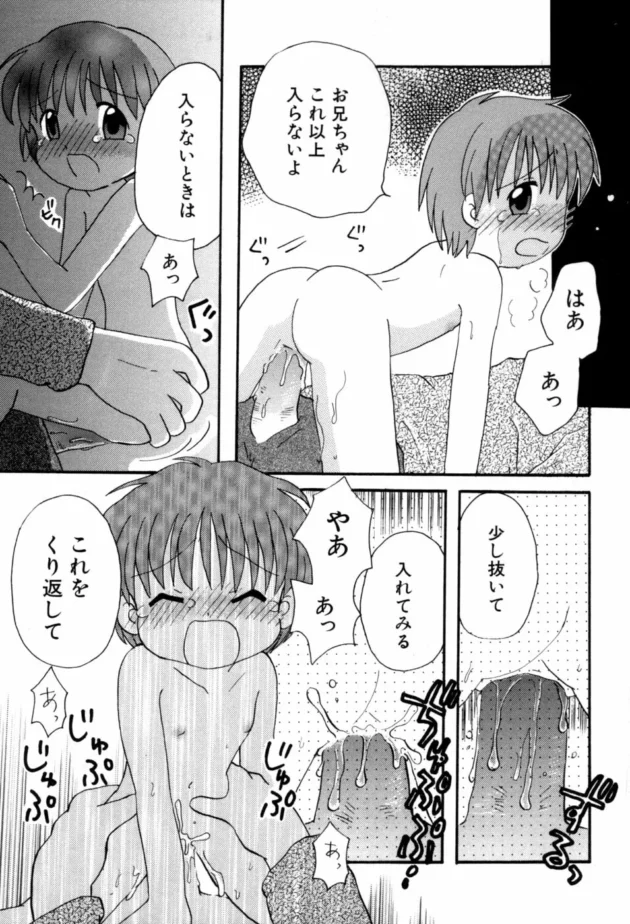 フラれて泣いてたご主人様への想いが叶ってペットのウサギがうさ耳少女の姿になり・・・・・・-8