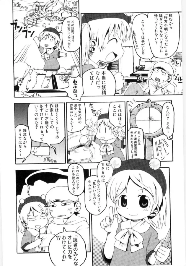 ツインテロリ幼女と魔法少女が触手に陵辱されてロリまんこに中出しされちゃうっていう新作はどうかな？-8