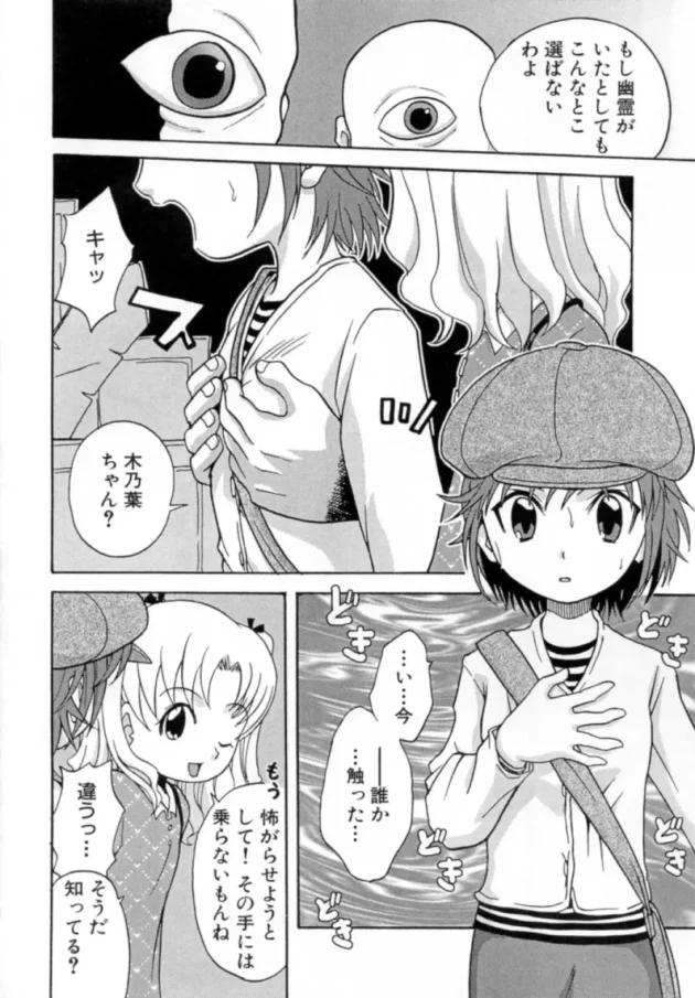 女同士でお化け屋敷に入った結果ｗ【無料 エロ同人】-8