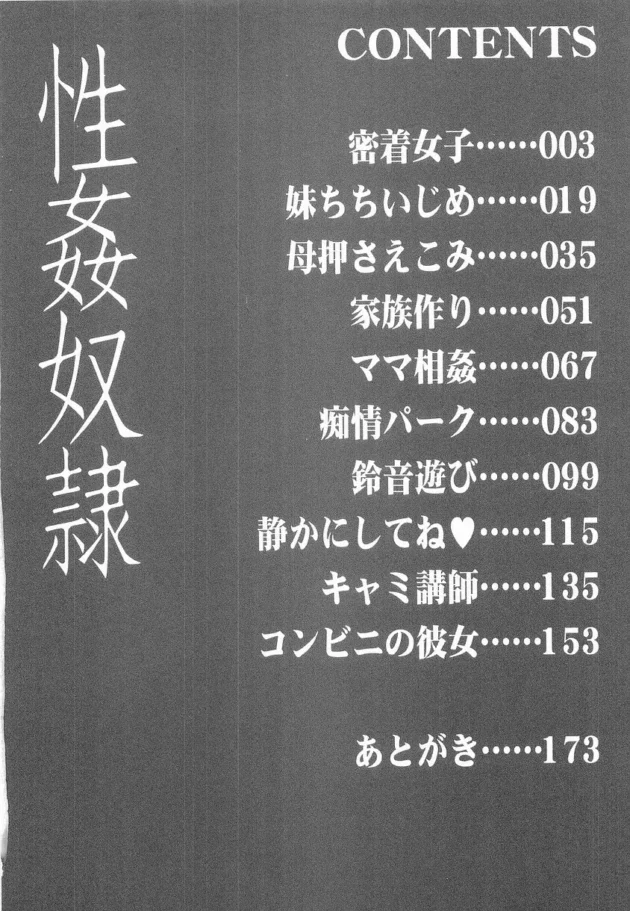 寝坊した女子校生が満員電車に乗った結果ｗ【無料 エロ同人】-8