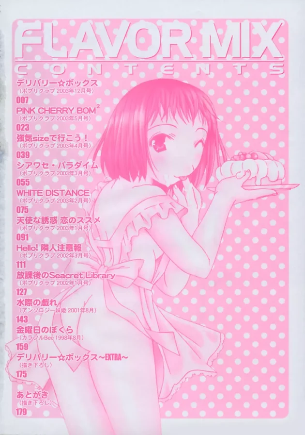 配達先で怪我したら治療してくれておまけに…【無料 エロ同人】-8