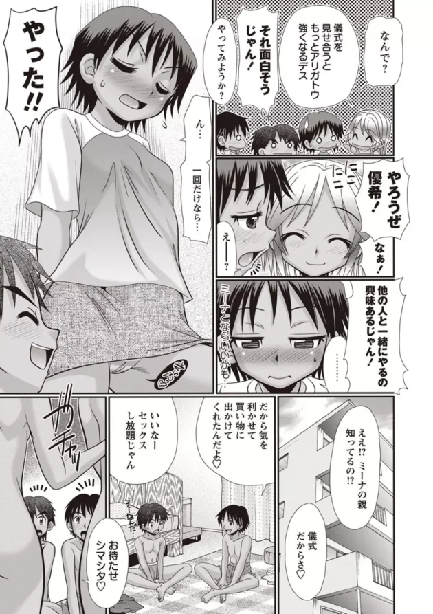 外人少女と日焼け跡がエッチな少女と男子二人が四人で仲良くヤリまくってるんだが【無料 エロ同人】-8
