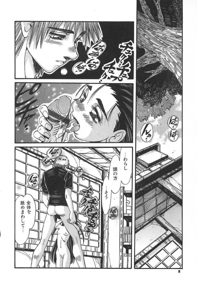 ちっぱいロリ少女に丹念にちんこ奉仕させて口内発射から中出しセックス【無料 エロ同人】-8