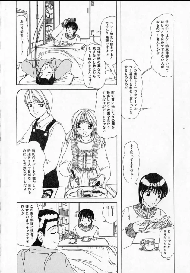 彼女にエッチするきっかけを作ってみた【無料 エロ同人】-8