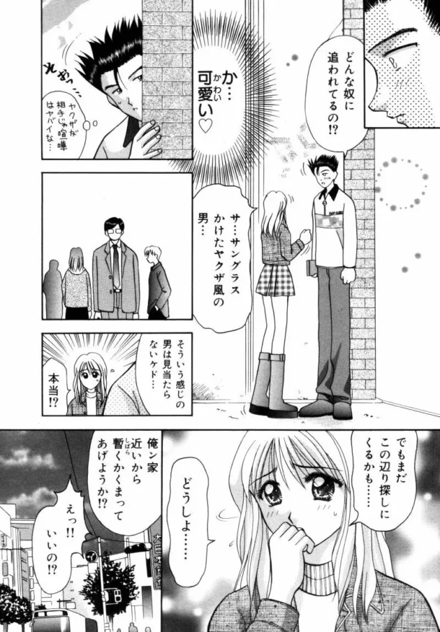 いっつも貸出し中だったAVを借りれたから家に帰ってゆっくり見ようとしてたら…【無料 エロ同人】-8