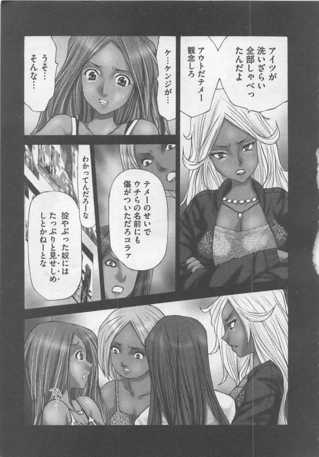 黒ギャルを姉に持った気弱な弟が天国と地獄を同時に味わっちゃうよ【無料 エロ同人】-8