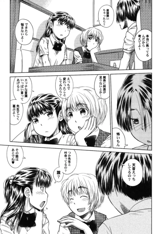 女子校生同士のエッチ自慢トークは結構エグイ【無料 エロ同人】-8