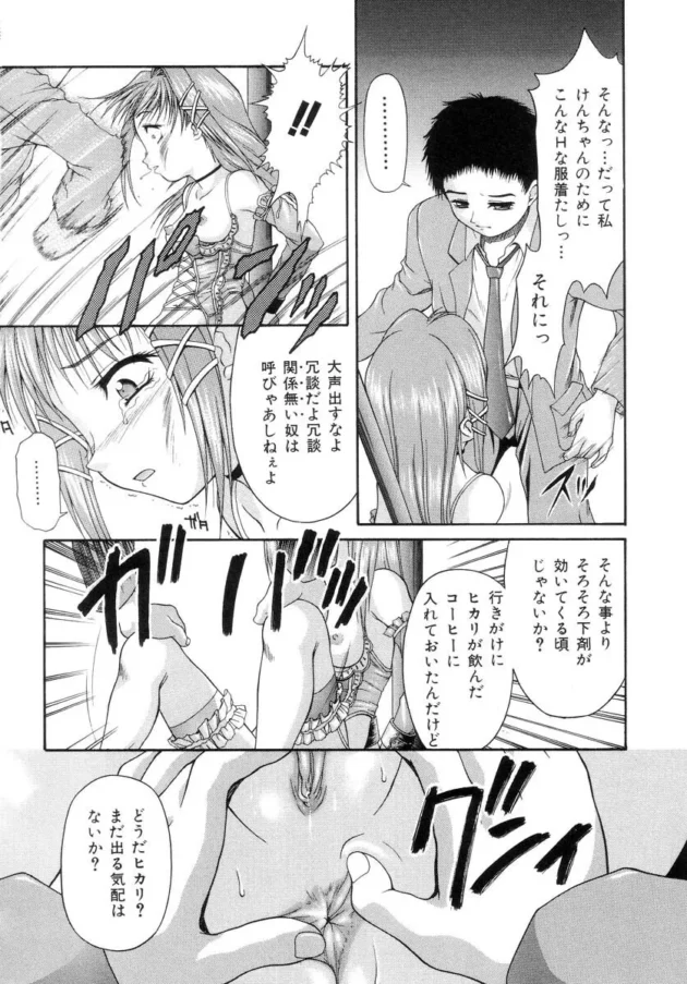 ロリな彼女にエッチな洋服を着せて【無料 エロ同人】-8
