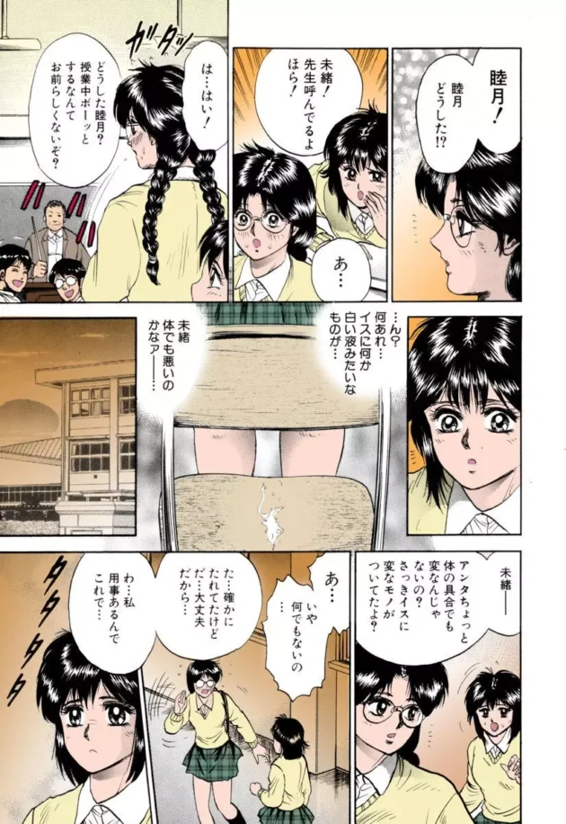 優等生の女子校生が図書室でオナニーしていたらキモイ先生に見られちゃって…【無料 エロ同人】-優等生の女子校生が図書室でオナニーしていたらキモイ先生に見られちゃって…【無料 エロ同人】-8