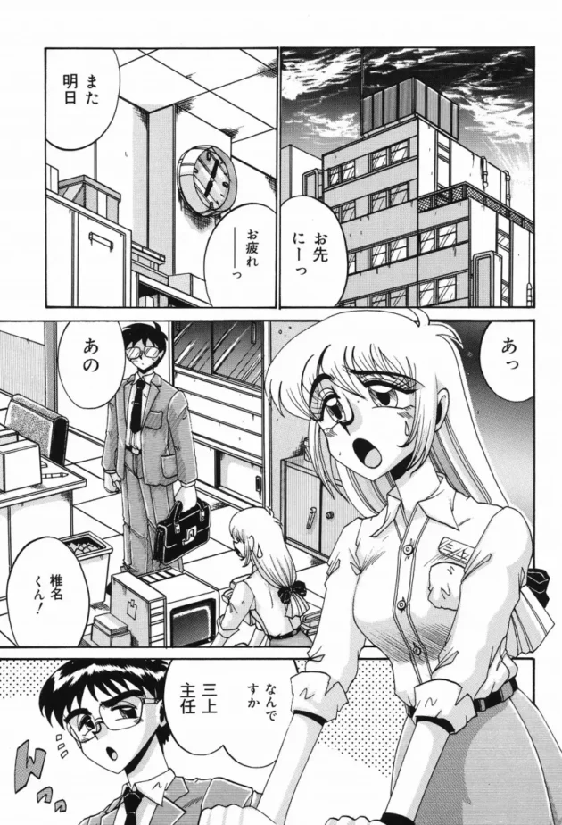 女主任がいきなりビクビクしだしてイキだした！【無料 エロ同人】-8