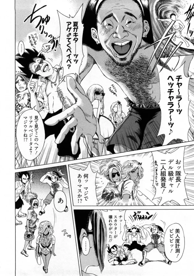 黒ギャルに働きなさいって説教した結果が斜め上の結果に！【無料 エロ同人】-8
