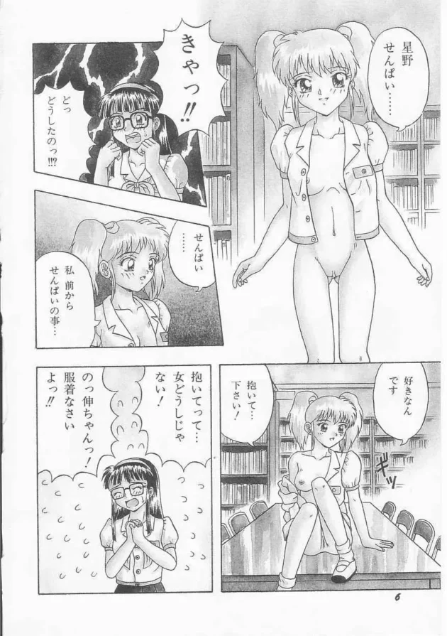 女なのに後輩の女の子に告白された結果～【無料 エロ同人】-8