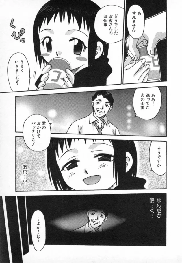 牧場のロリかわ幼女がショタに発情されてお外で青姦セックスされちゃってるよ～ｗｗｗｗ-8