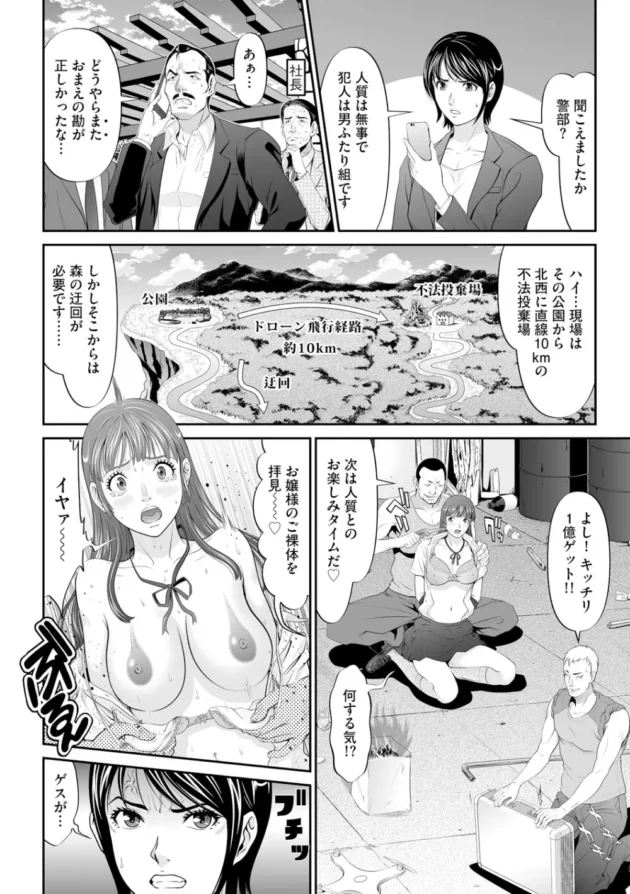 誘拐されたお嬢様が一緒に捕まった女刑事の前でレイプされちゃう！【無料 エロ同人】-8