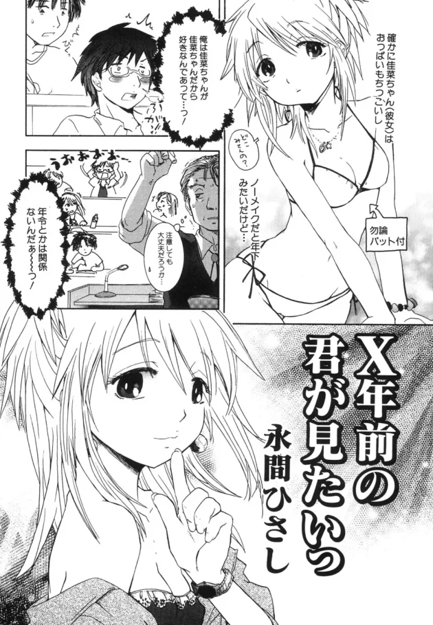 女同士だと告白ができないからオチンチン生やしたよｗ【無料 エロ同人】-8