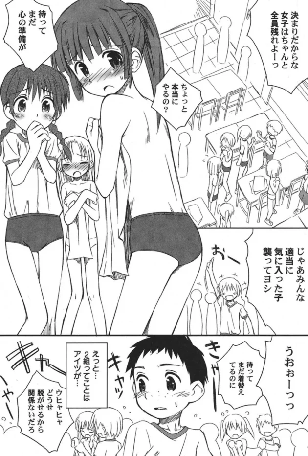 座敷童と彼女とオレで3Pエッチしたった結果ｗ【無料 エロ同人】-8
