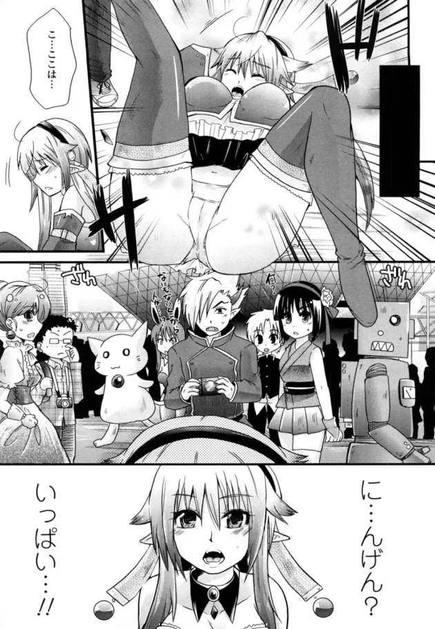 魔界のお姫様が人間の命をとりに人間界に行ったはずなのに、何故だかエロ展開になる不思議!?【蒼津ウミヒト エロ同人】-8