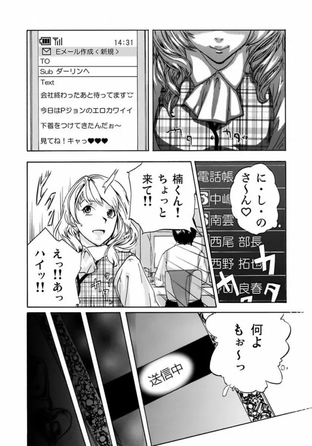 弱みを握られたＯＬさんが恥ずかしい命令をいっぱいされて…【無料 エロ同人】-8