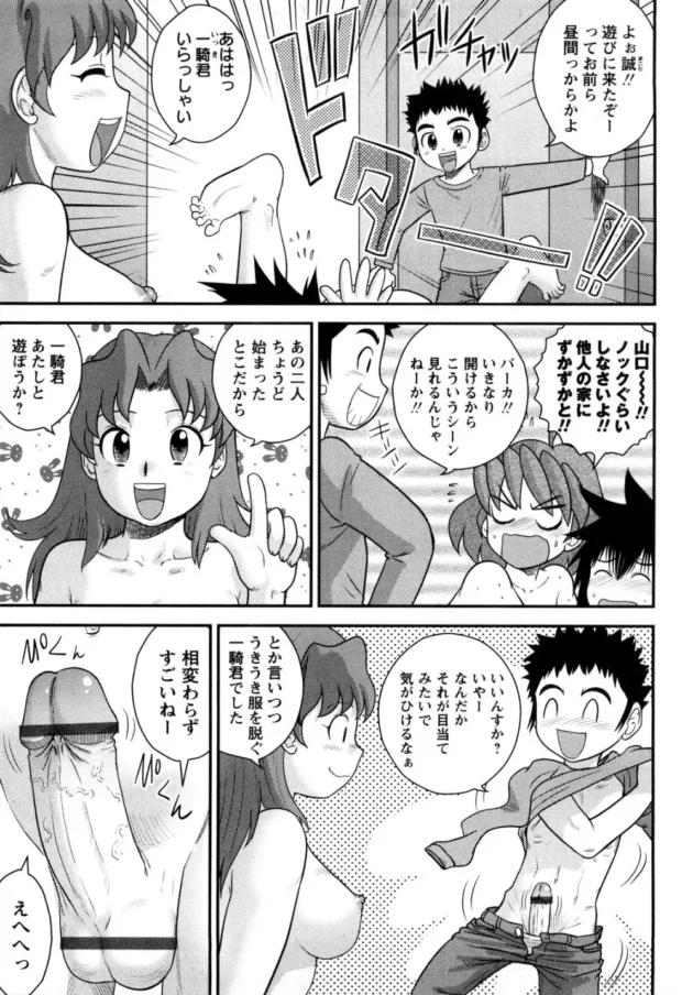 ショタな男の子が同級生彼女とお姉ちゃんとで3P【無料 エロ同人】-8