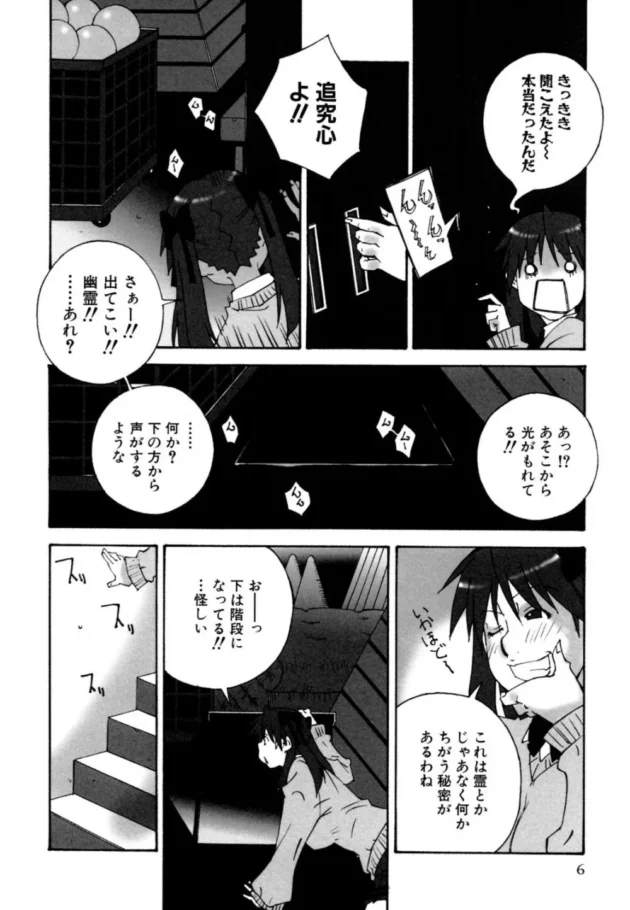 深夜に体育倉庫に女子校生が夜中潜入しての見たもの【無料 エロ同人】-8