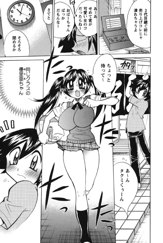 家が銭湯良かったー！爆乳なクラスメイトがキター【無料 エロ同人】-8