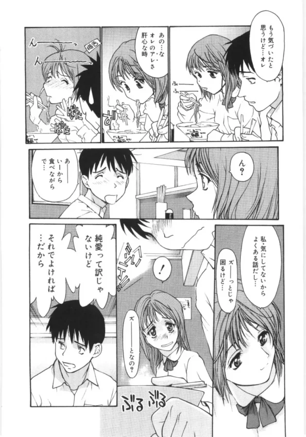 エッチな本では勃起するけど、彼女だと勃起しない高校生カップルが愛のチカラで乗りきるぞ！【無料 エロ同人】-8