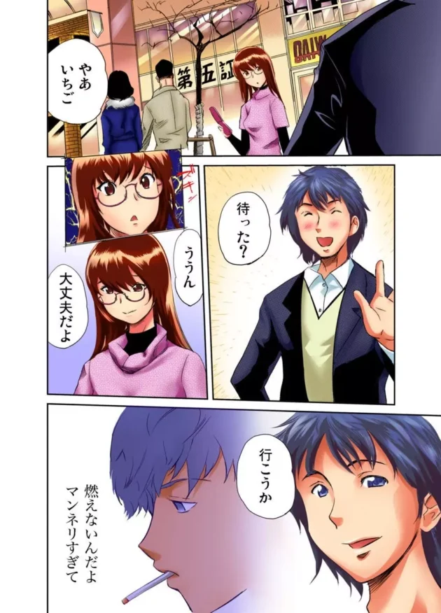 彼女とのエッチがマンネリしたからってハプバー的なとこにいって…【無料 エロ同人】-8