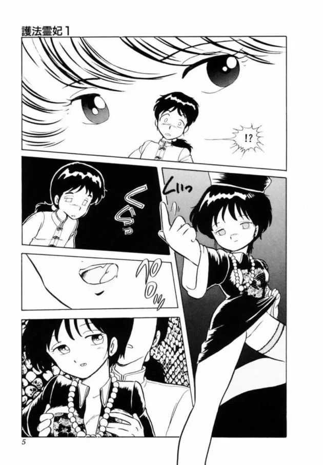 妖術使いのエッチなお姉さんが妖術返しでさらにエロくなっちゃって逆レイプされちゃうｗｗｗｗｗｗ-8