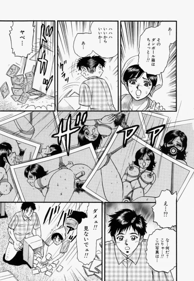 お義母さんの家の片付けを手伝っていたら凄いエロ写真を見つけちゃった【無料 エロ同人】-8